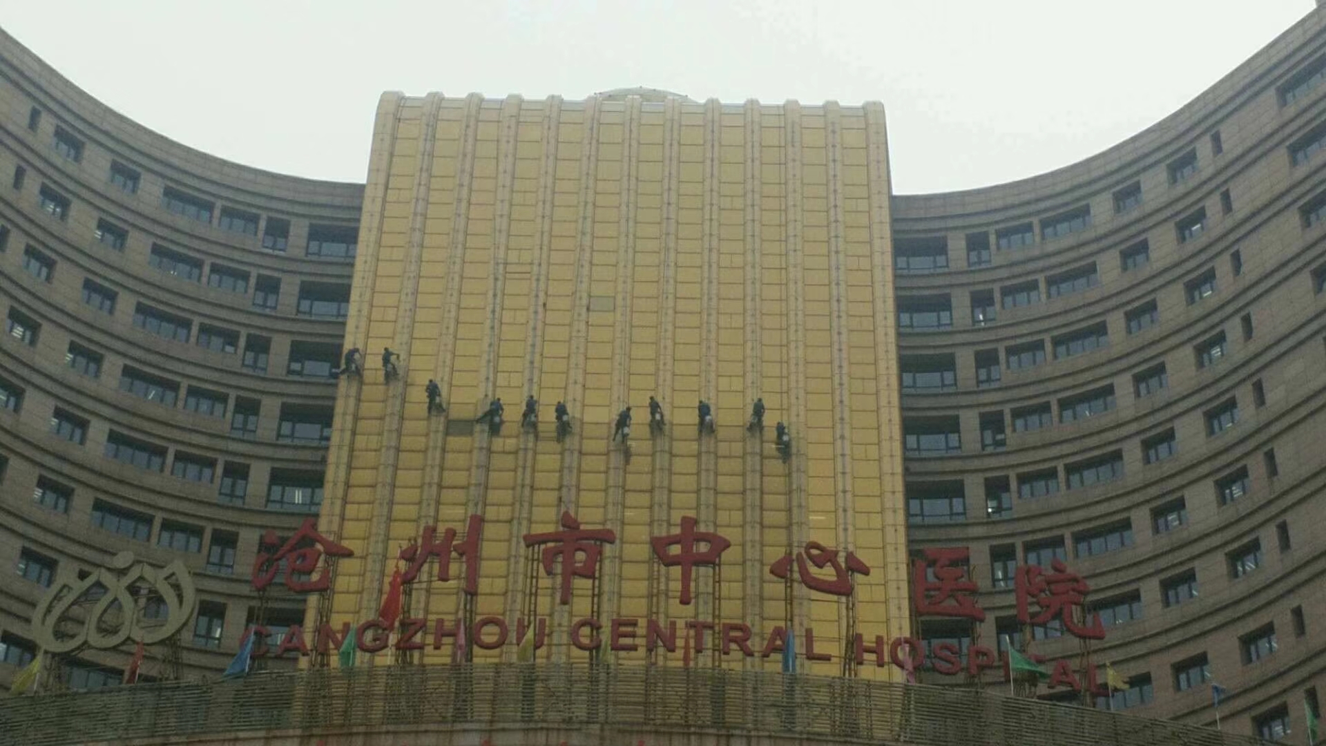 沧州中心医院外墙清洗