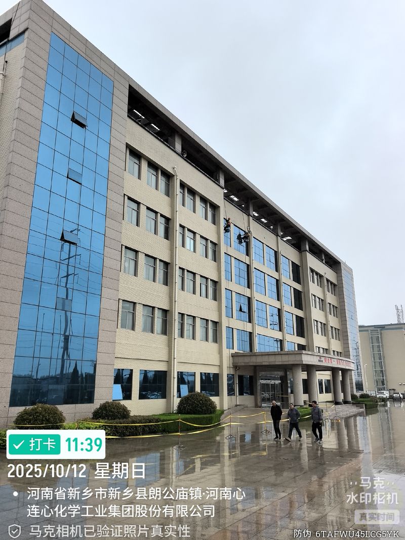 心连心集团外墙清洗