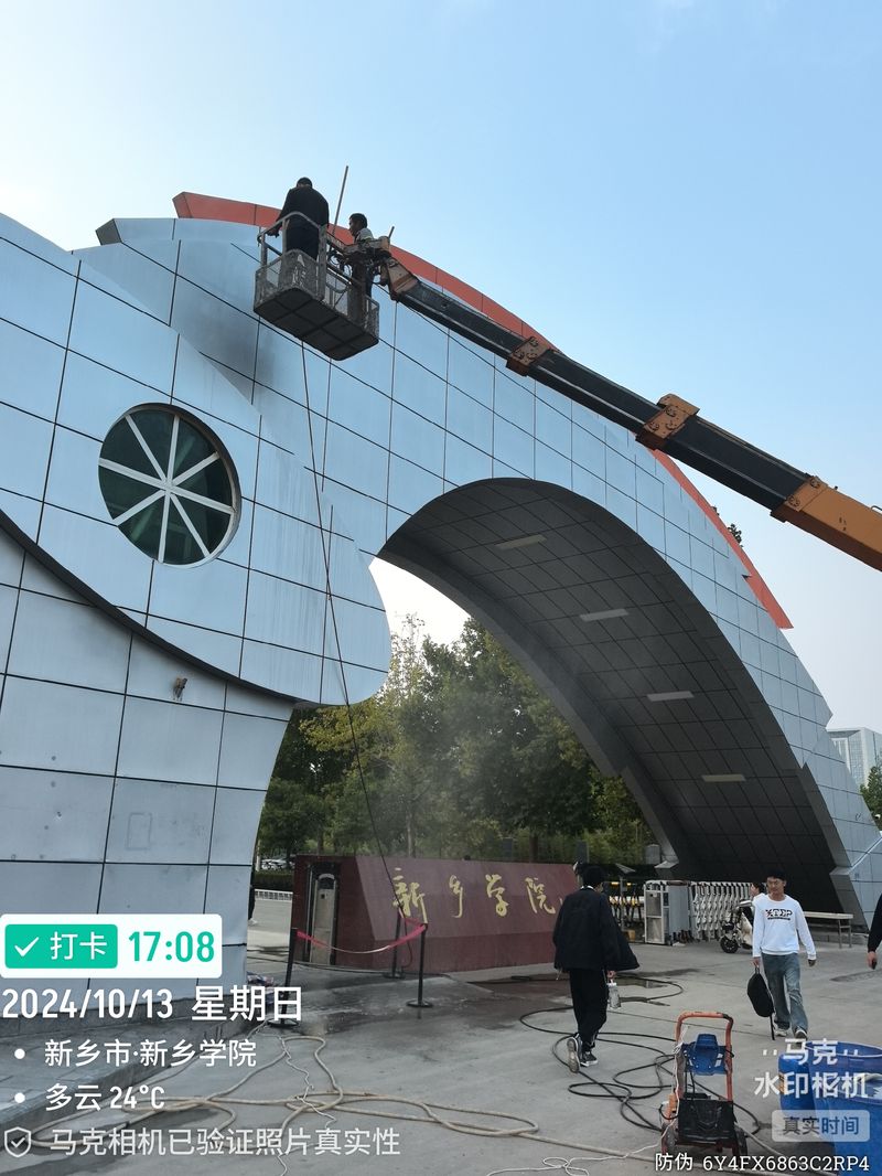 新乡学院东门清洗